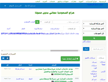 Tablet Screenshot of ksahraj.com